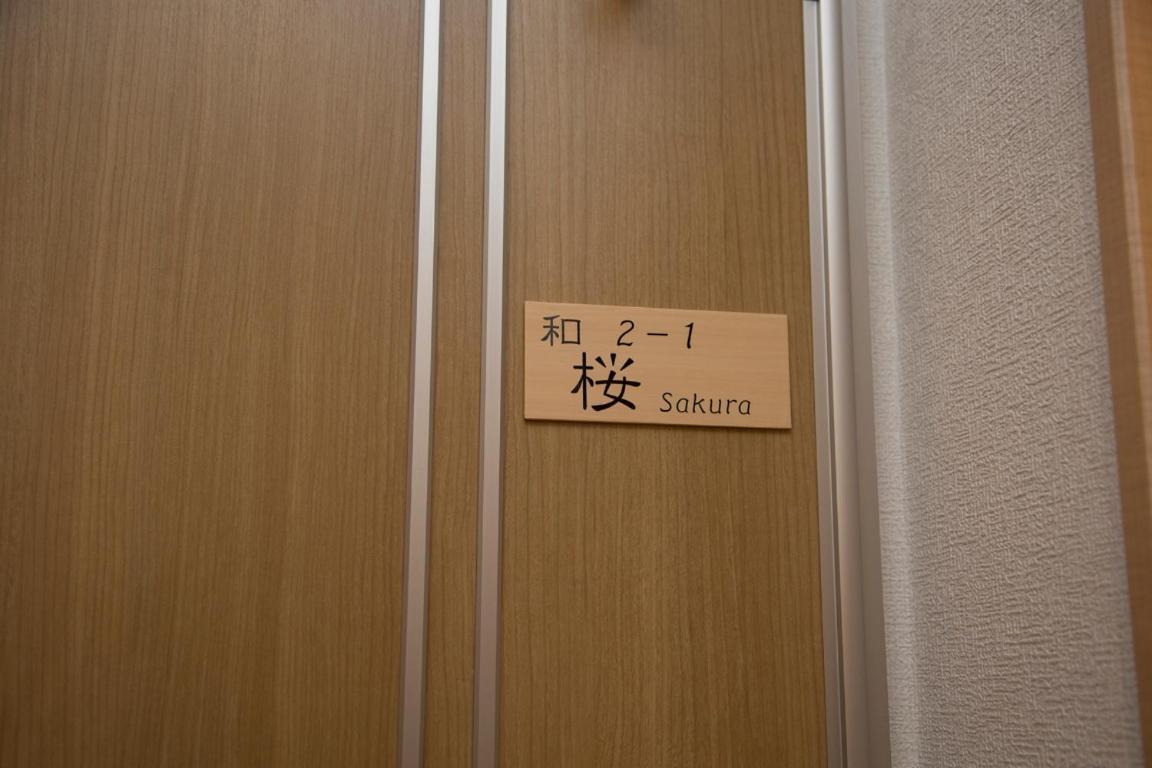 Shijo Omiya Guesthouse And Hotel Kyoto Exterior photo
